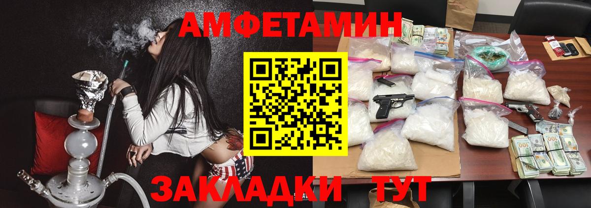 АМФ Розовый  Вход с VPN  Строитель 