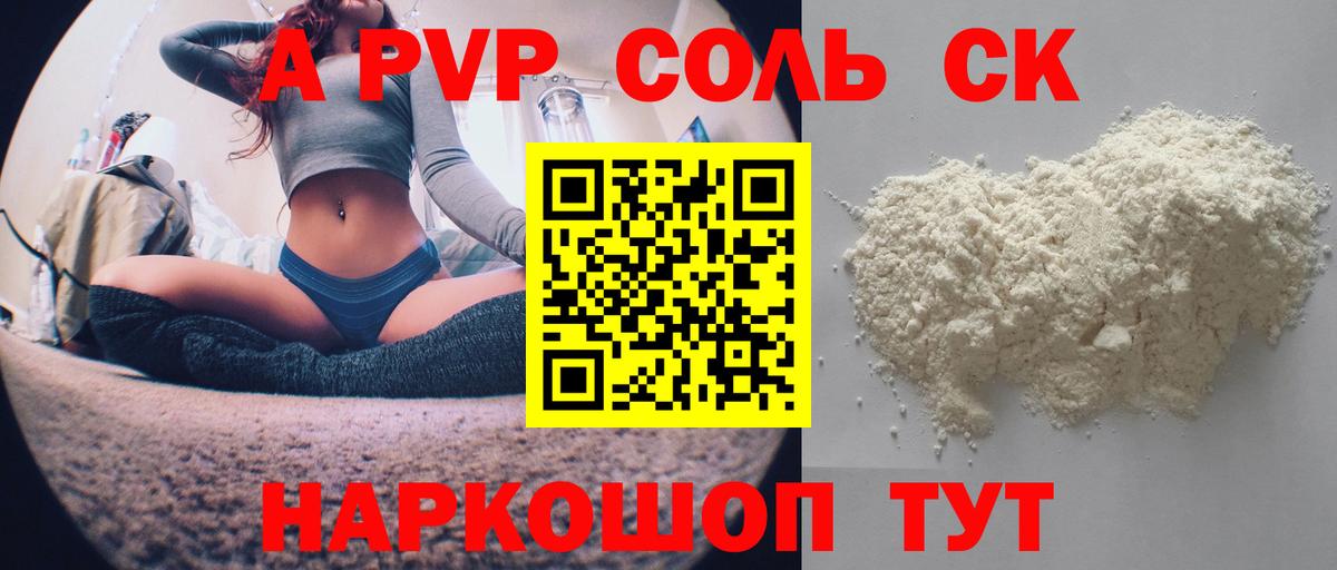 Alpha-PVP кристаллы Строитель