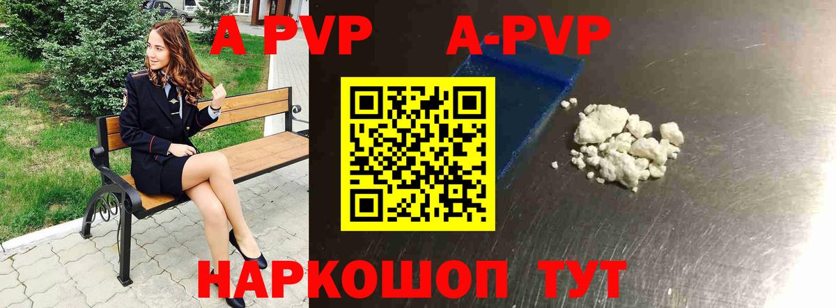 A PVP VHQ  Вход с VPN  А ПВП  Строитель  APVP Crystall  А ПВП крисы CK 