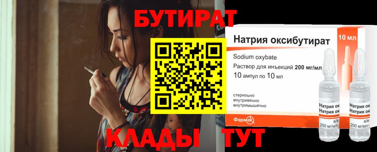 Бутират  Вход с VPN  Строитель  БУТИРАТ буратино 