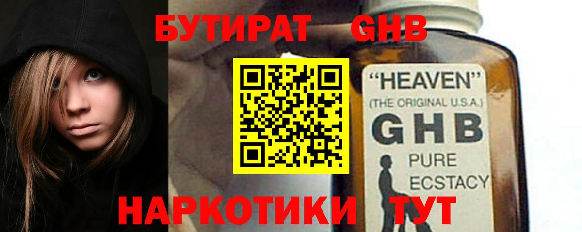БУТИРАТ BDO Строитель