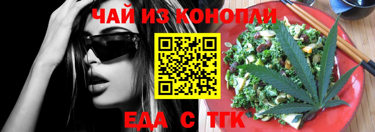 Печенье с ТГК конопля  Вход с VPN  Строитель 