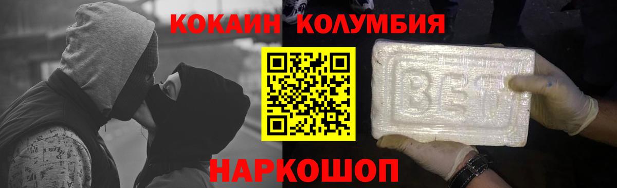 Кокаин  Кокаин Columbia  КОКАИН VHQ  Вход с VPN  Строитель 