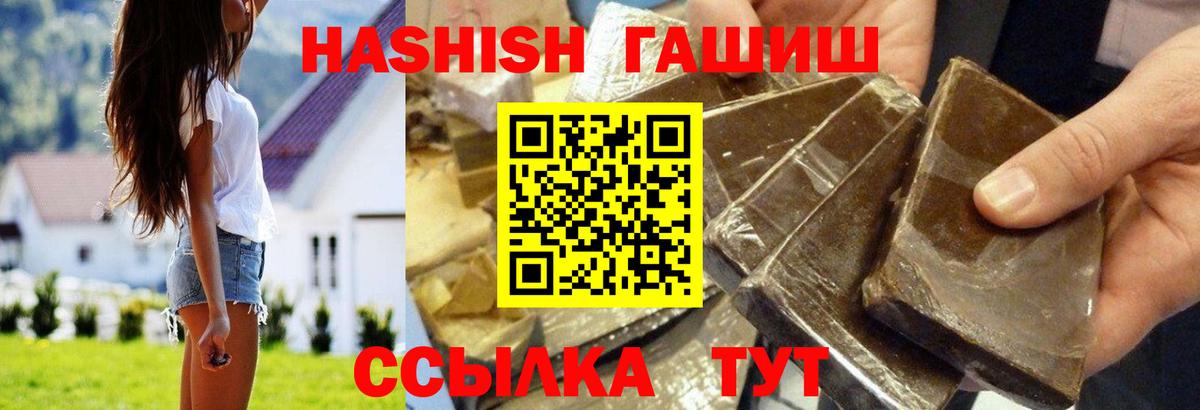 ГАШ индика сатива  ГАШ Изолятор  Строитель  ГАШИШ  Вход с VPN 