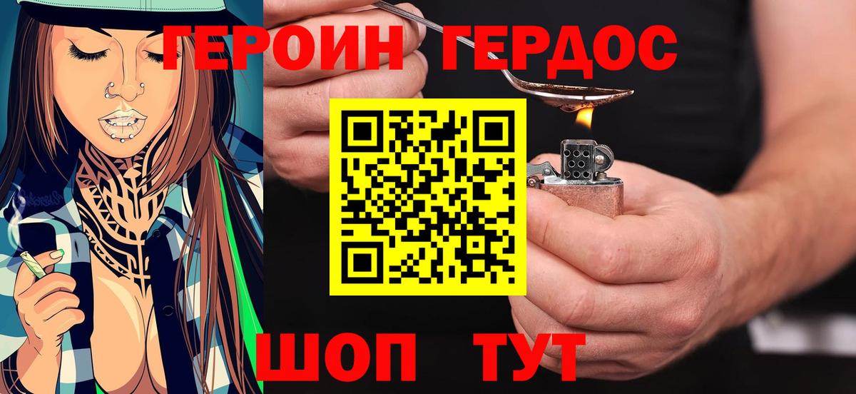 Строитель  Героин Heroin  Вход с VPN 