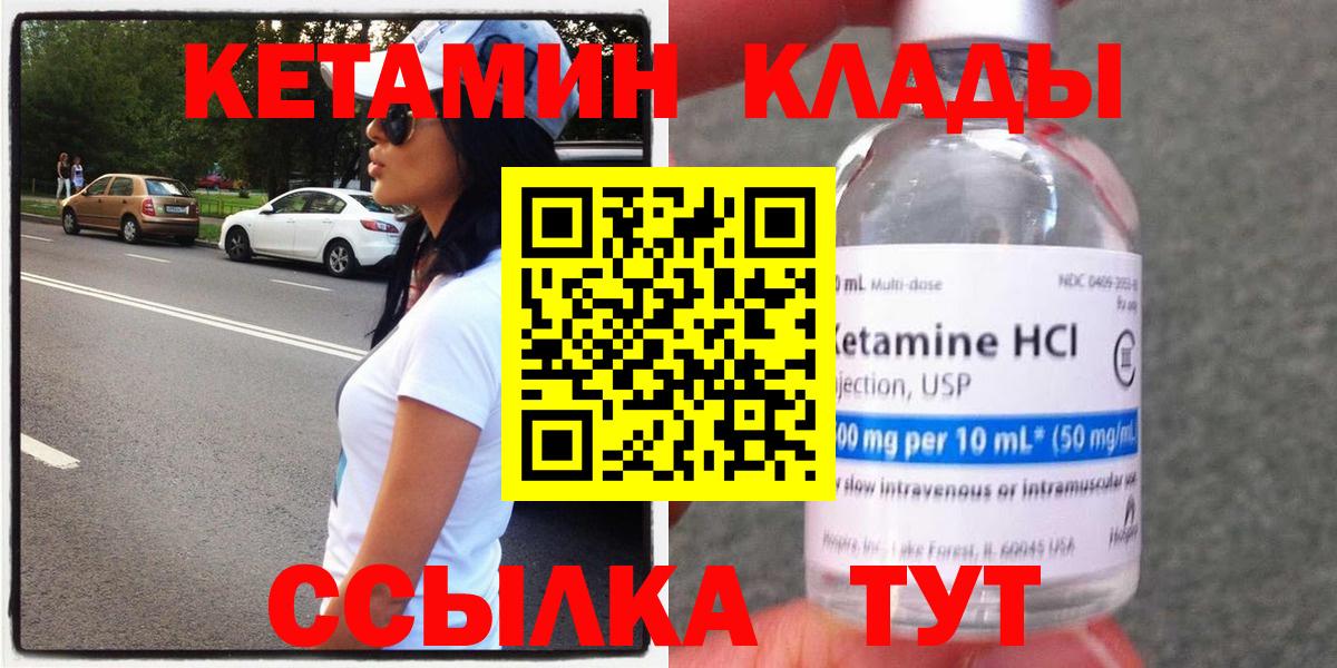 КЕТАМИН VHQ Строитель