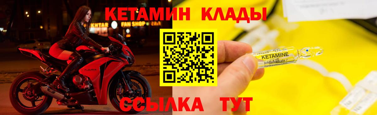 Кетамин VHQ  mega tor  Строитель  КЕТАМИН ketamine  Вход с VPN 
