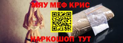 мефедрон VHQ Новозыбков