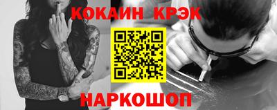 кокаин перу Новодвинск
