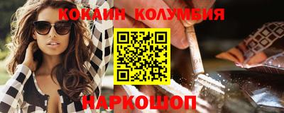 кокаин VHQ Новокубанск