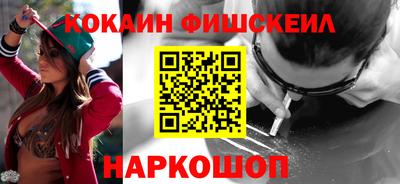 мефедрон VHQ Новозыбков