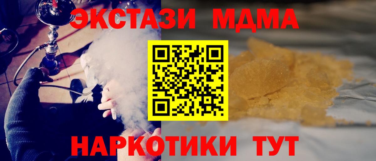 МДМА кристаллы Строитель