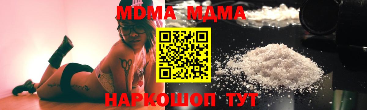 Строитель  МДМА  Вход с VPN  MDMA crystal 