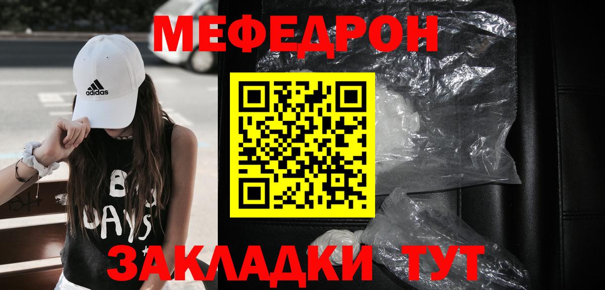 где найти наркотики  МЯУ-МЯУ VHQ  Мефедрон mephedrone  Вход с VPN  Строитель 
