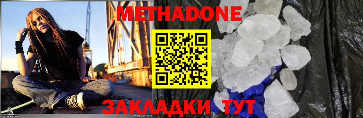 МЕТАДОН белоснежный  ОМГ ОМГ зеркало  МЕТАДОН methadone  Строитель  Вход с VPN 