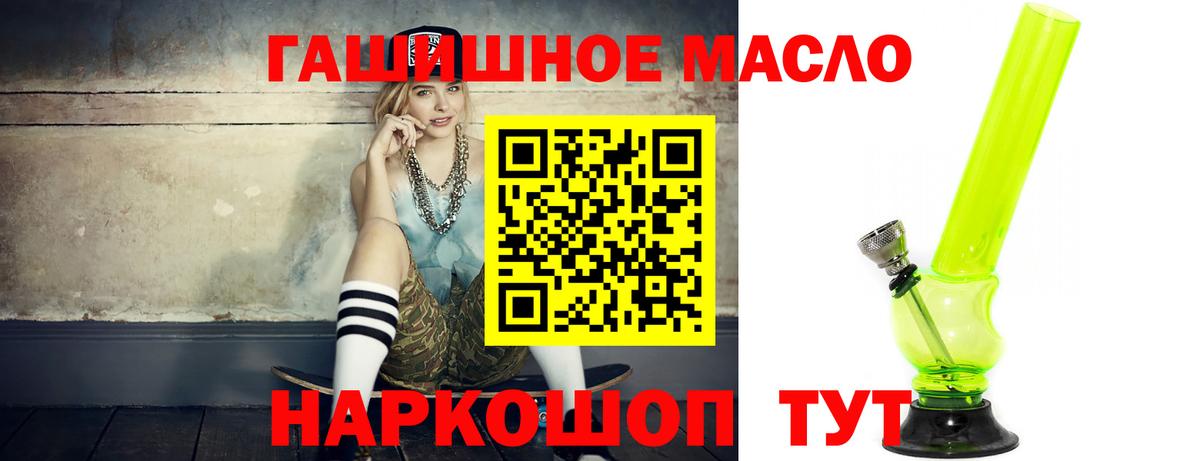 ТГК THC oil  Вход с VPN  Строитель  mega ONION  ТГК концентрат 